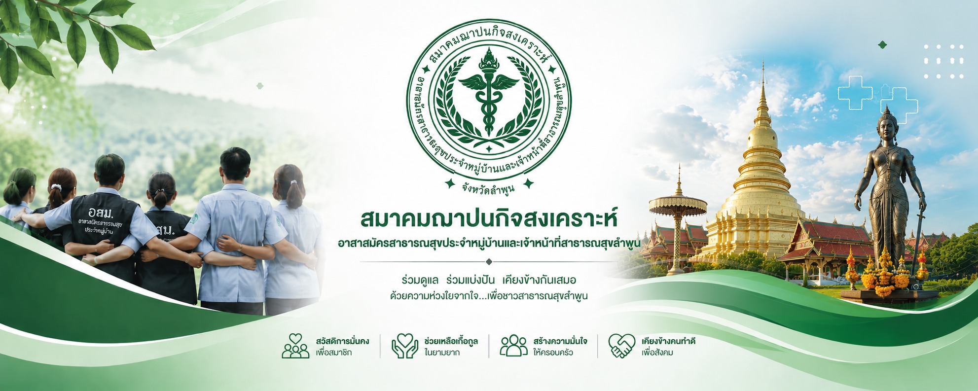 แบนเนอร์
